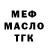 МЕТАДОН кристалл Mixsed ONE