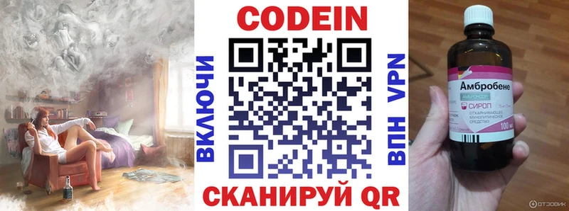 Codein напиток Lean (лин)  гидра   Белая Калитва 