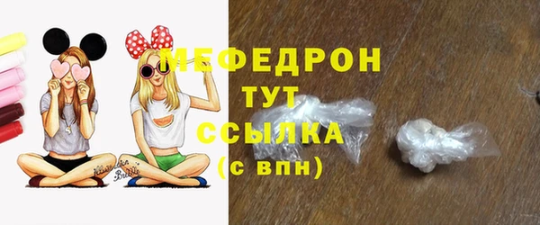 мяу мяу кристалл Новокубанск